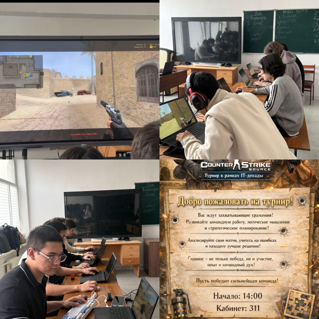 Киберспортивный турнир по CS:S в нашем колледже!